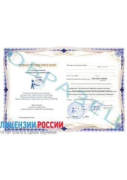 Образец удостоверение  Рыбинск Повышение квалификации по инженерным изысканиям